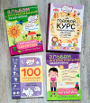 КОМПЛЕКТ ПОСОБИЙ 3+