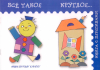 Всё такое... круглое