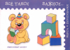 Всё такое... важное