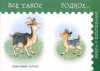 Всё такое... родное