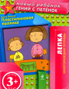Пластилиновая полянка 3+ (поделки)