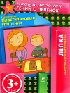 Пластилиновые угощения3+