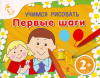 Учимся рисовать. Первые шаги