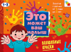 Волшебные краски