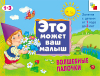 Волшебные палочки