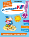 ОКРУЖАЮЩИЙ МИР