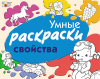 Свойства